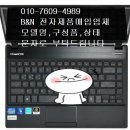 LG 노트북 매매 , 테블릿 PC 삽니다. (DSLR,맥북,탭북,일체형PC) 매입 사는곳 ~ !! (LG 노트북 모델명 + 가격 정리 ~ !!) Part.1 이미지