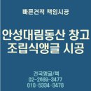 동산앵글