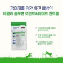 (주)닥터스랩