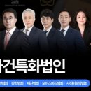 법무법인이일종합법률사무소인천분사무소 이미지