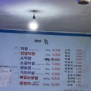 먹거리생삼겹살