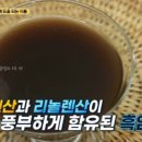 삼시세끼흑염소 이미지