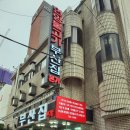 광안리 언양불고기부산집 이미지