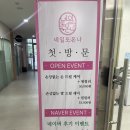 [뷰티]청라네일 ‘네일또온나’ 패디했어요💅🏻
