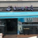 남서방 면옥 이미지