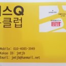 빌투당구클럽 이미지