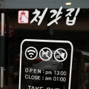 처갓집양념치킨하동점 이미지