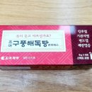 조아약국 이미지