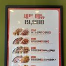 땅땅치킨 이미지