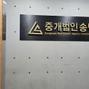 주식회사시작부동산중개법인 이미지