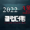 더킹투어 이미지