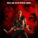 현대가스상사 | 영화 직장상사 길들이기 정보 결말 해석 비하인드 소름 돋는 심리분석