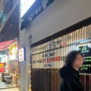 장기동그술집