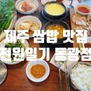 전원일기동광점 이미지