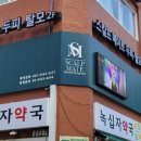 스칼프메이트