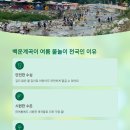 백운계곡 이미지