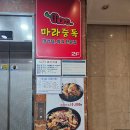 종로 마라중독 무한리필 훠궈 먹어본 후기!