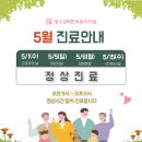 미아경희365한의원 이미지
