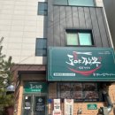 동해짬뽕 이미지