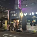 돼지목삼겹바베큐