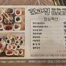 평택고덕갈비 이미지