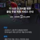 원골프피팅