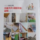 재가 의료기 이미지