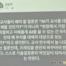 (주)마이크로투매크로 | [연수] 260112-14 2025 서울시교육청 초등 AI 디지털 기반 역량강화 연수 (마이크로디그리형)