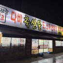 유구다비축산