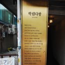 대호다방 - 목포시 수강로12번길 24-1 | 대호다방