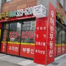 역북동원공인중개사사무소 이미지