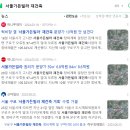 뉴동양월드공인중개사사무소 | [임장기] 서울가든빌라 :: 1호선, 7호선 온수역 더블역세권 재건축투자처 (2편)