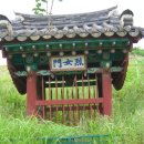 은진송씨 열녀문 이미지