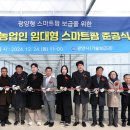 박대성농장 이미지