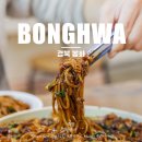 플러스(1196) | 경북 봉화 가볼만한곳 청량사 죽향 국내맛집여행