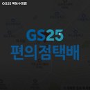 지에스25 목동수정점 네이버블로그