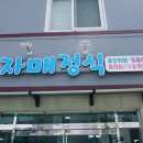 자매밥상 이미지