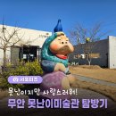 영산미술관 이미지