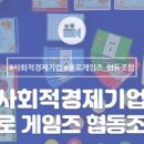 협동조합욜로게임즈 이미지