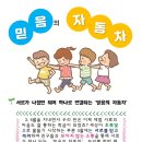 믿음자동차 이미지