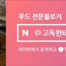 이계종이복집 이미지