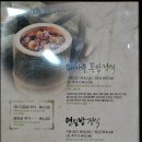 대나무통밥맛정식 이미지