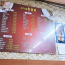 최가네왕짬뽕 이미지