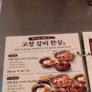 미친돼지 - 안산시 단원구 | 당산역 고기집 돼지갈비 고창갈비 솔직후기 찐후기 추천 미친 가성비 커플한상