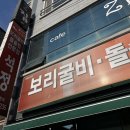 여수 맛집 석정 보리굴비~ 그리고 여수시티파크에서의 라운드 후기
