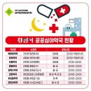 경산약국 경북일보