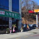 회천주유소 이미지