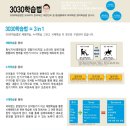 3030영어 로고