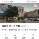 초지동 이마트 이미지