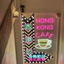 홍이루쭝식 | 연남동 디저트 카페 홍콩데이 홍콩 현지인의 맛을 그대로 담아낸 이색 디저트 카페 추천